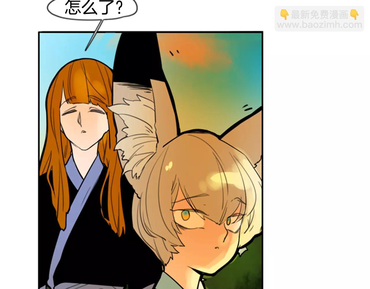 🍹狐狸的枷锁 第62话 拜托你件事 第38页