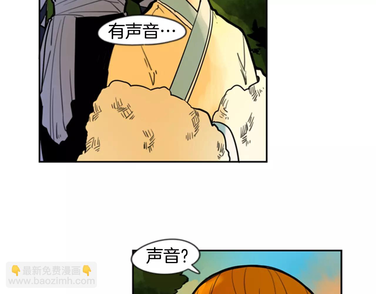 🍹狐狸的枷锁 第62话 拜托你件事 第39页