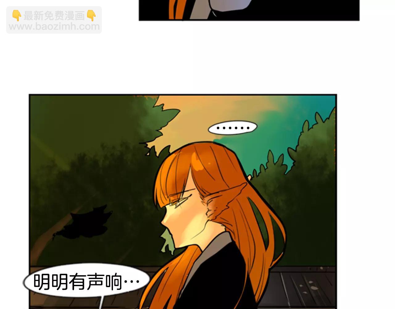 🍹狐狸的枷锁 第62话 拜托你件事 第41页