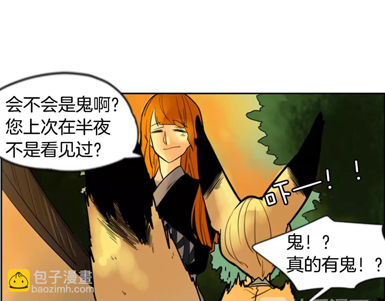 🍹狐狸的枷锁 第62话 拜托你件事 第46页