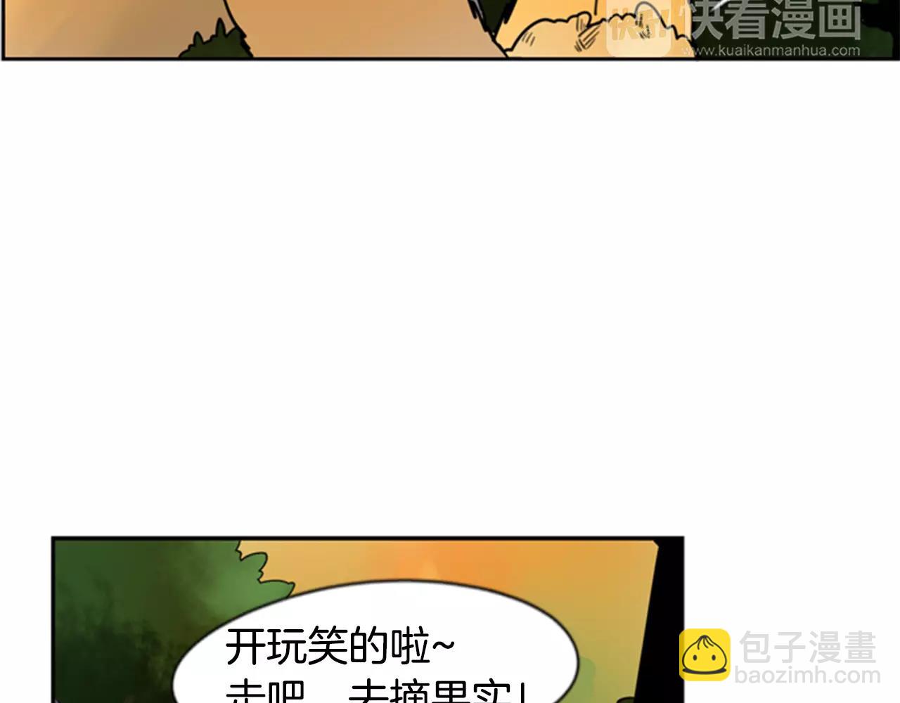 🍹狐狸的枷锁 第62话 拜托你件事 第47页