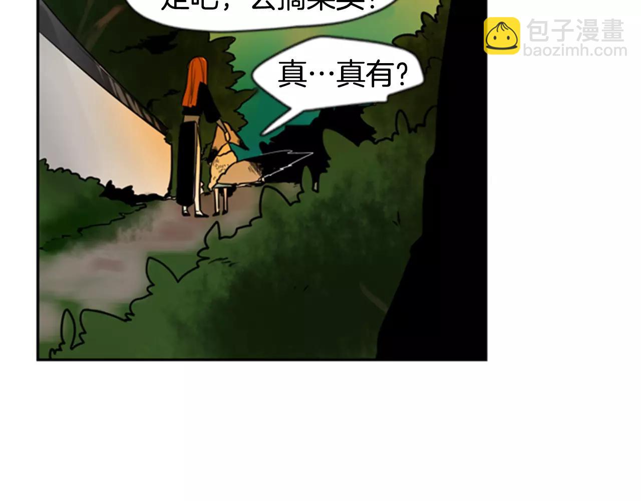 🍹狐狸的枷锁 第62话 拜托你件事 第48页