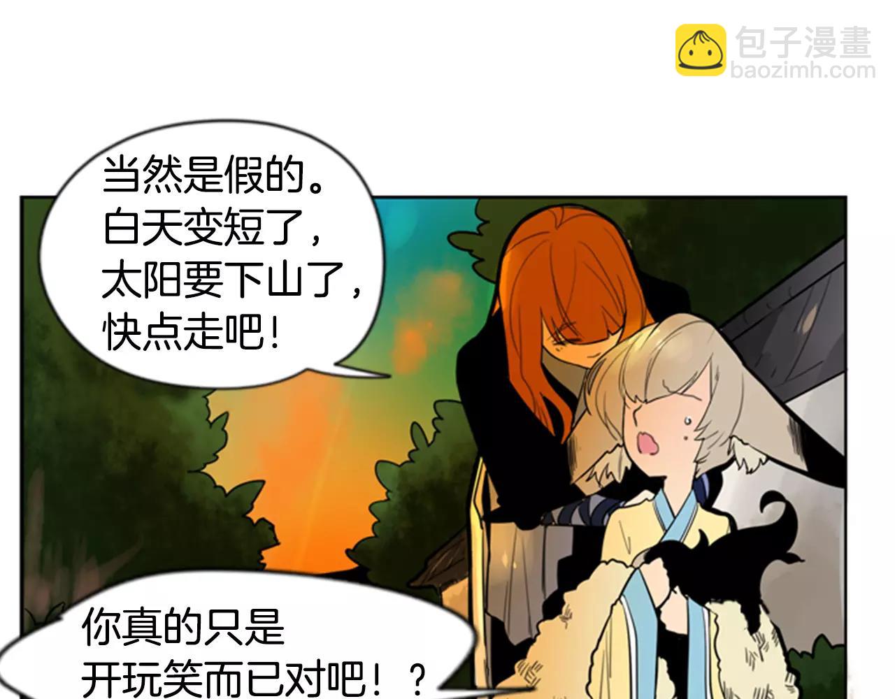 🍹狐狸的枷锁 第62话 拜托你件事 第49页