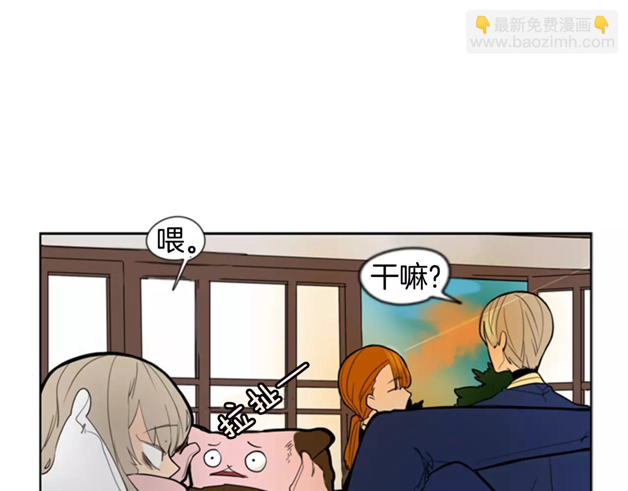 🍹狐狸的枷锁 第62话 拜托你件事 第5页