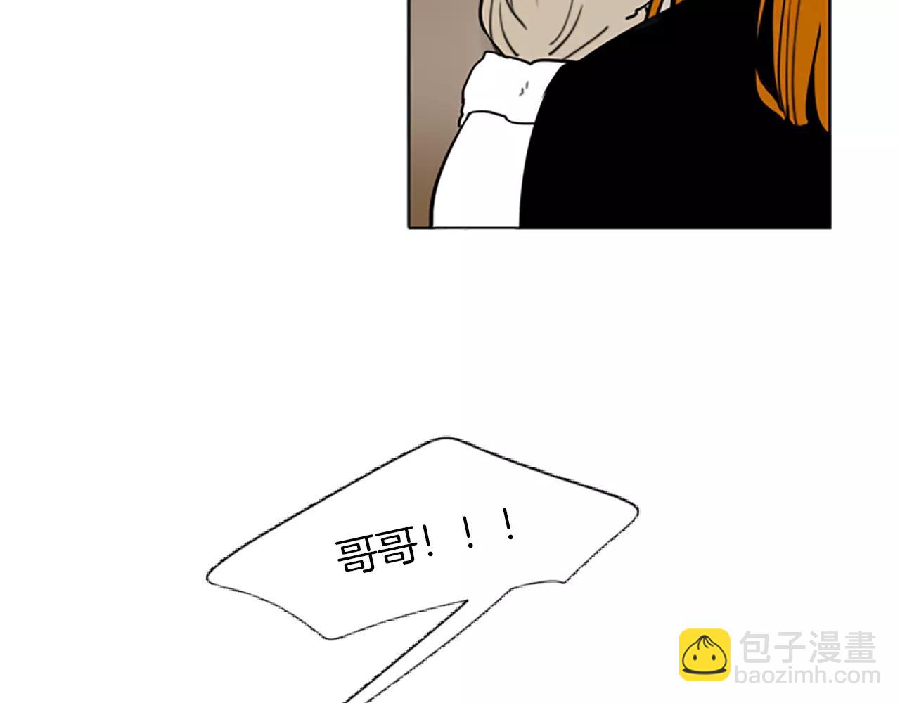 🍹狐狸的枷锁 第66话 卡捷琳娜回来了 第11页