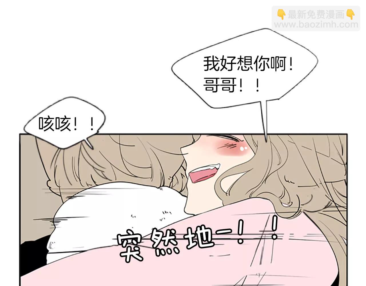 🍹狐狸的枷锁 第66话 卡捷琳娜回来了 第15页