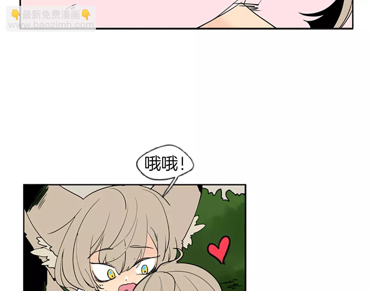 🍹狐狸的枷锁 第66话 卡捷琳娜回来了 第16页