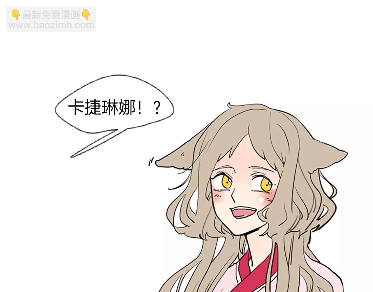 🍹狐狸的枷锁 第66话 卡捷琳娜回来了 第18页
