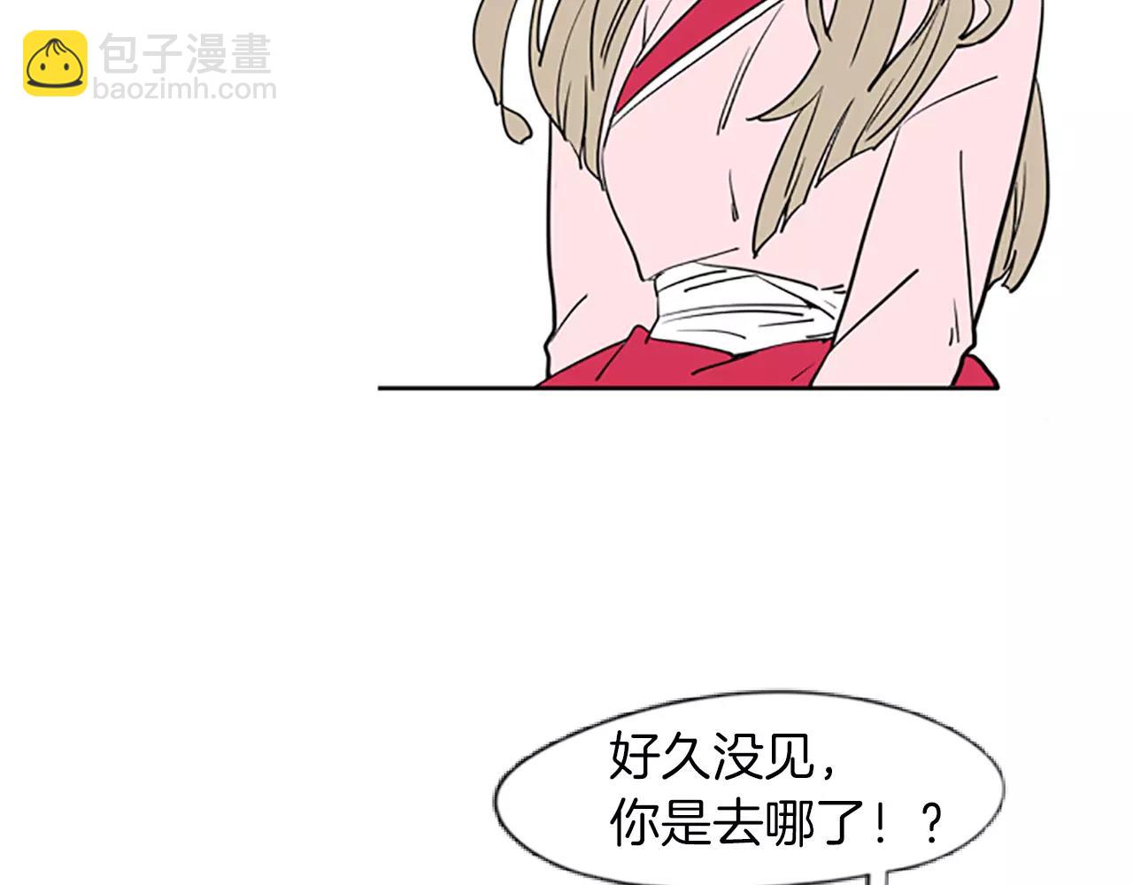 🍹狐狸的枷锁 第66话 卡捷琳娜回来了 第19页