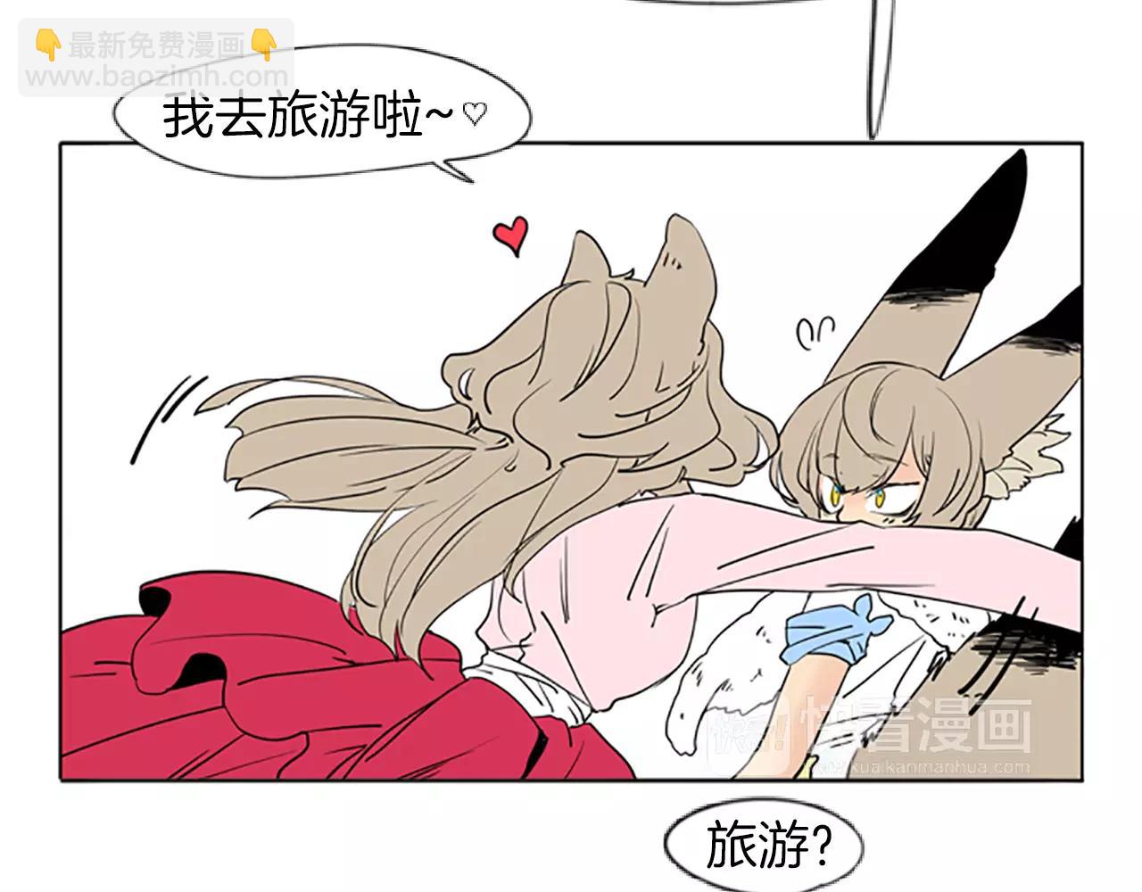 🍹狐狸的枷锁 第66话 卡捷琳娜回来了 第20页