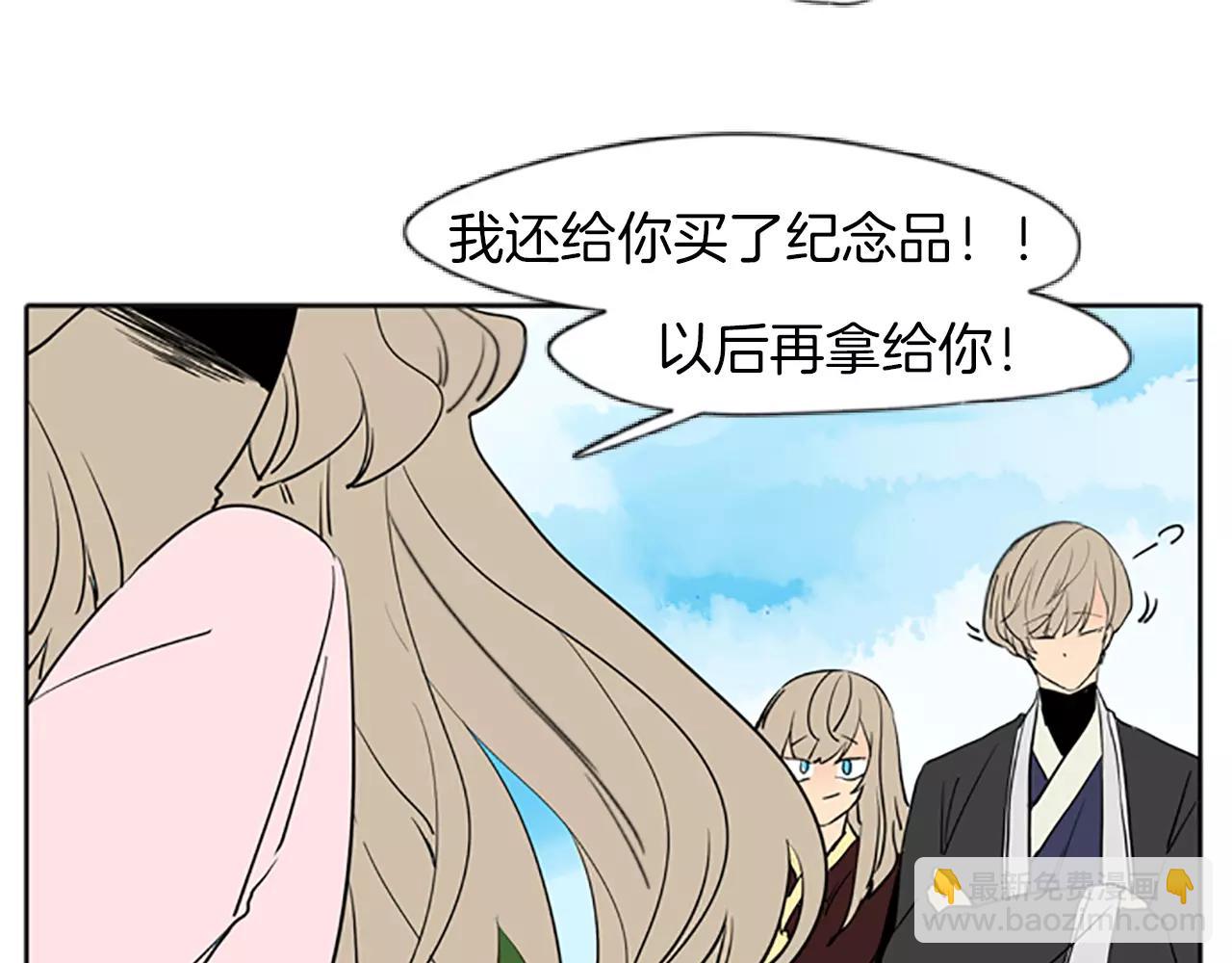 🍹狐狸的枷锁 第66话 卡捷琳娜回来了 第21页