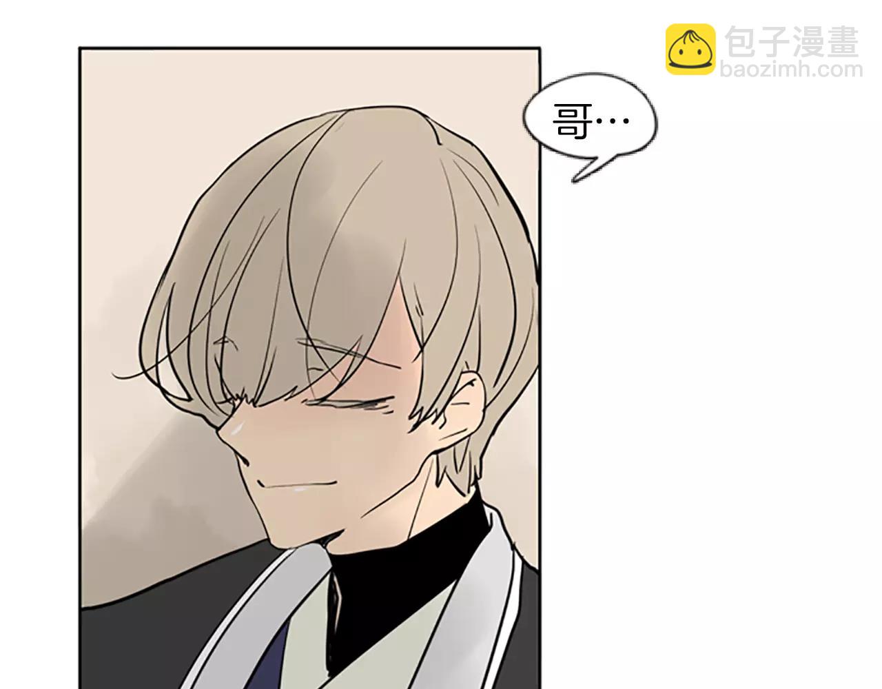 🍹狐狸的枷锁 第66话 卡捷琳娜回来了 第25页