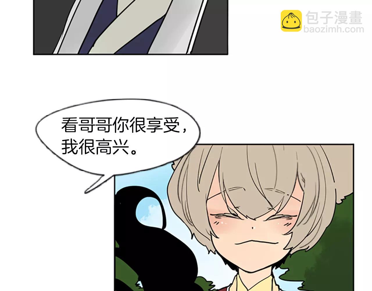 🍹狐狸的枷锁 第66话 卡捷琳娜回来了 第26页