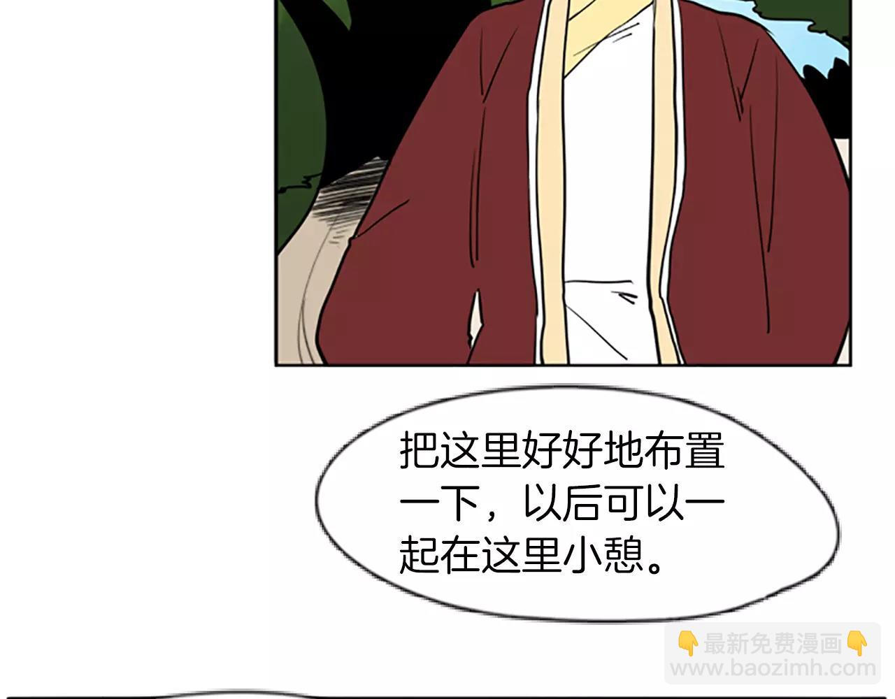 🍹狐狸的枷锁 第66话 卡捷琳娜回来了 第27页