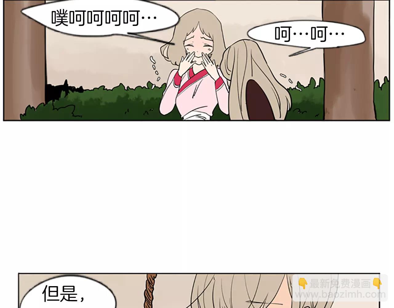 🍹狐狸的枷锁 第66话 卡捷琳娜回来了 第28页