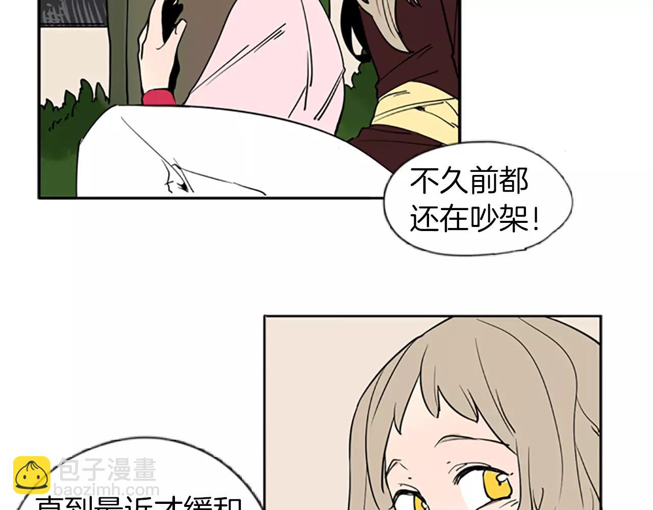 🍹狐狸的枷锁 第66话 卡捷琳娜回来了 第35页