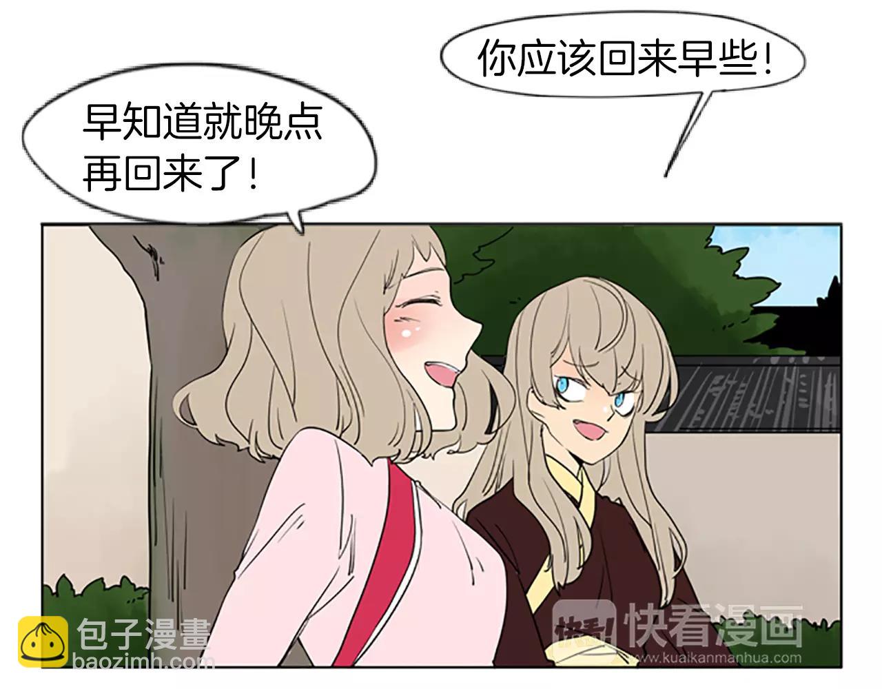 🍹狐狸的枷锁 第66话 卡捷琳娜回来了 第37页