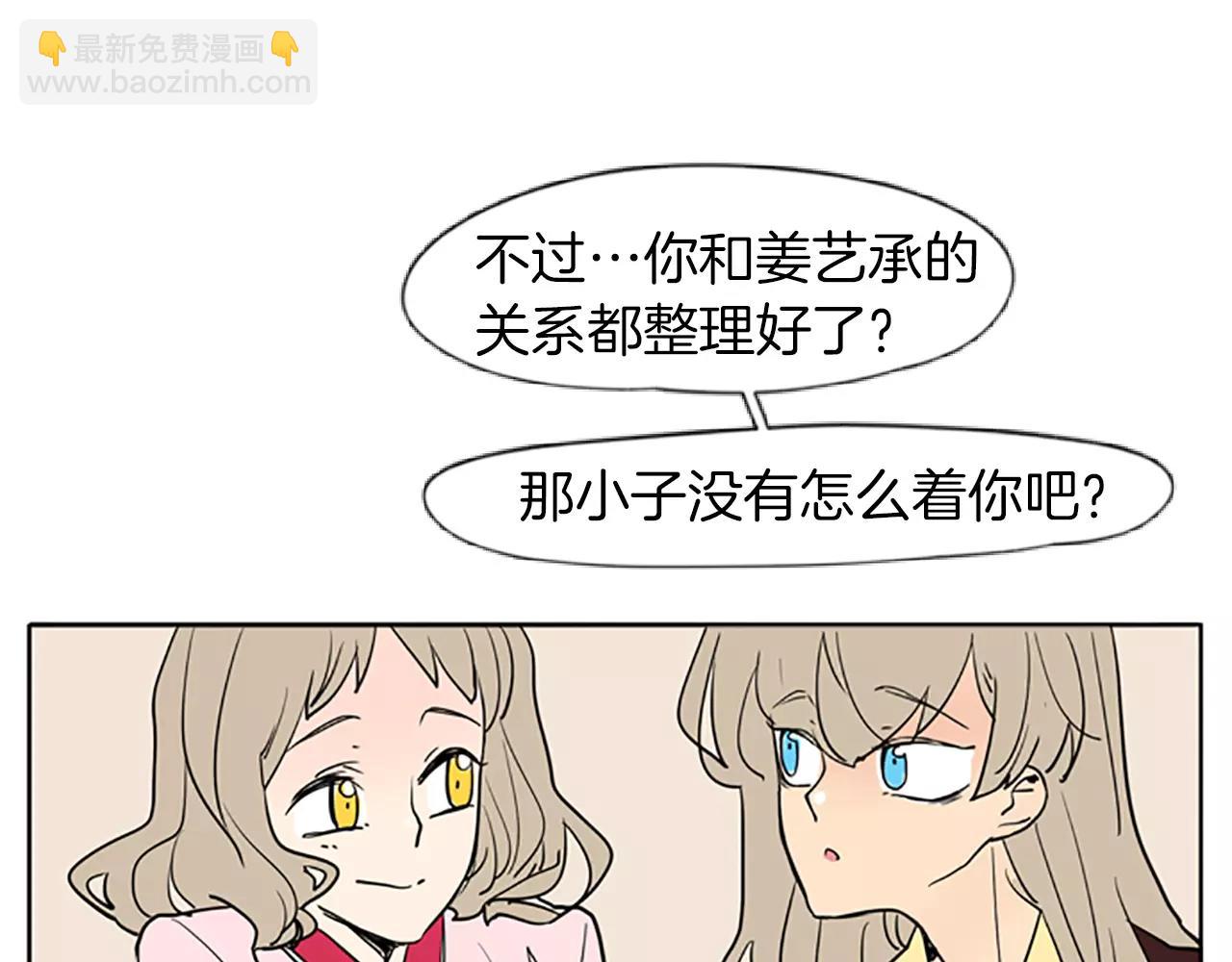 🍹狐狸的枷锁 第66话 卡捷琳娜回来了 第38页