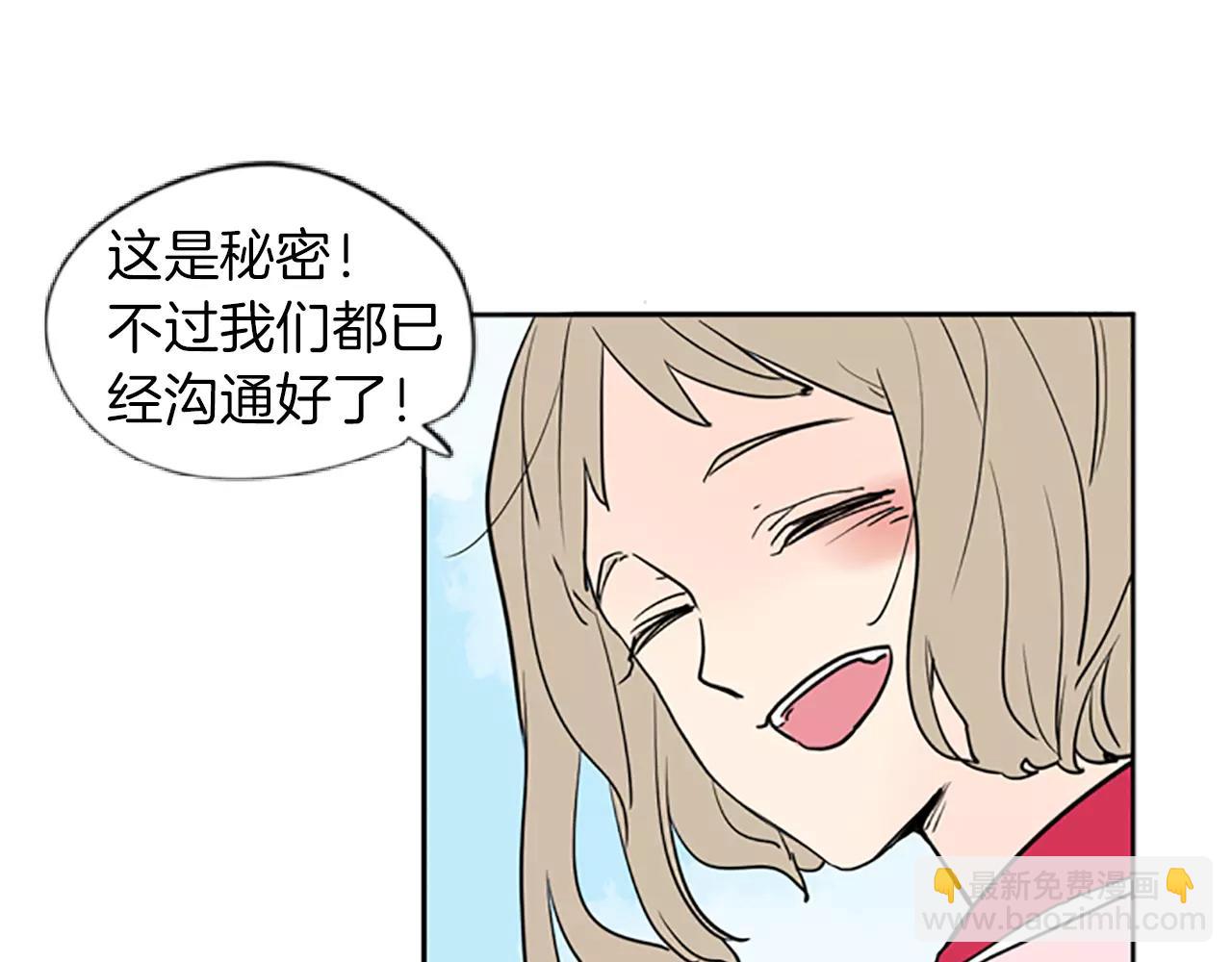 🍹狐狸的枷锁 第66话 卡捷琳娜回来了 第41页