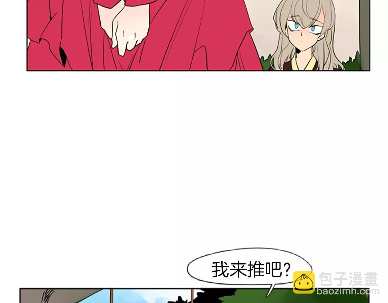 🍹狐狸的枷锁 第66话 卡捷琳娜回来了 第45页