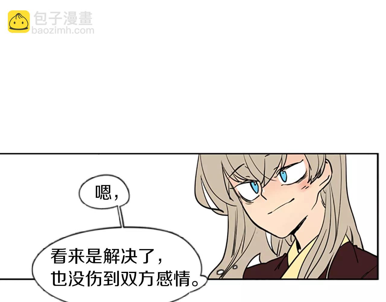 🍹狐狸的枷锁 第66话 卡捷琳娜回来了 第47页