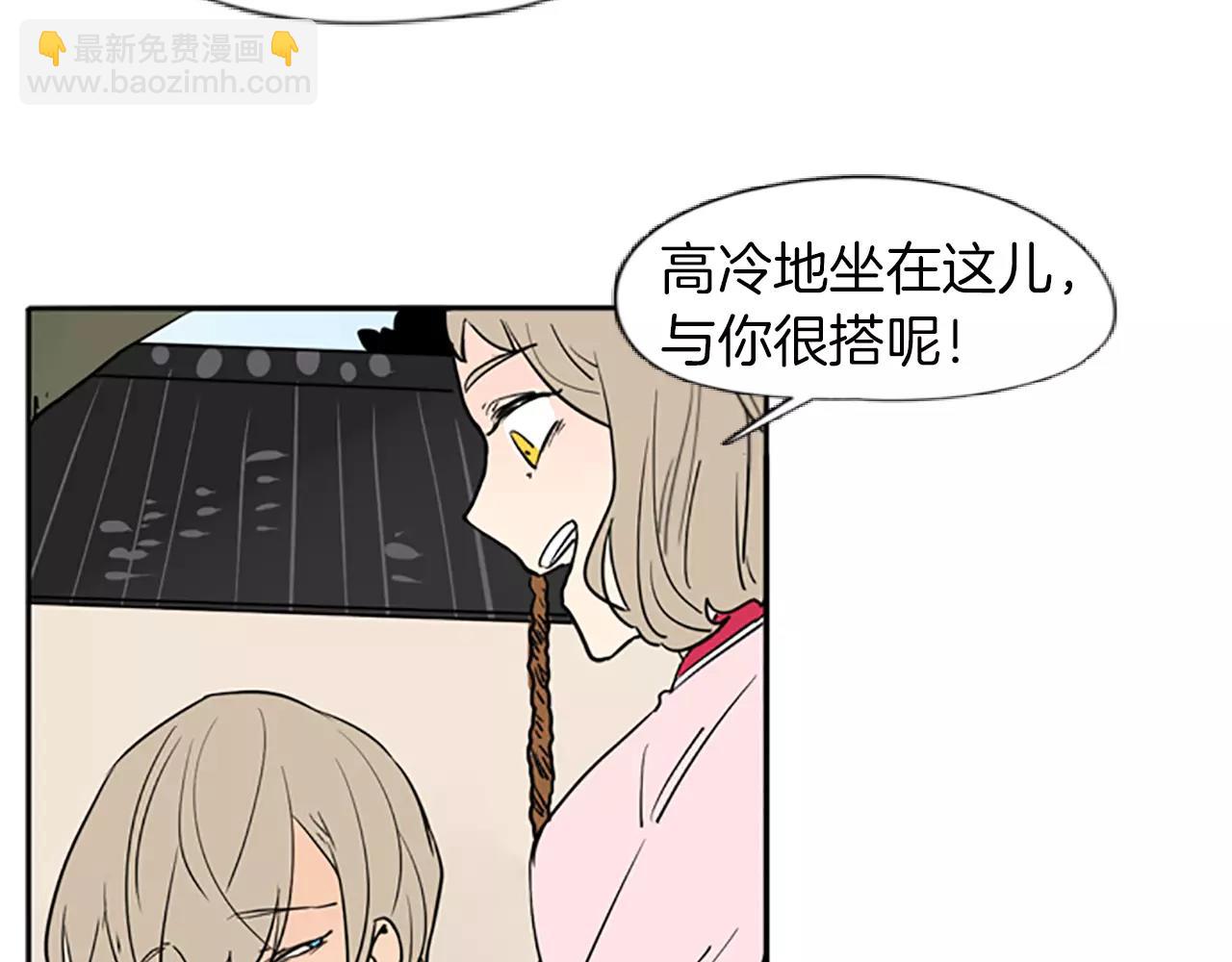 🍹狐狸的枷锁 第66话 卡捷琳娜回来了 第48页