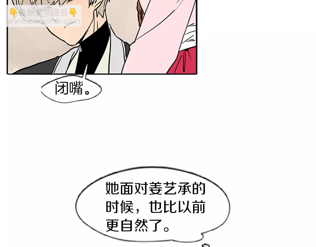 🍹狐狸的枷锁 第66话 卡捷琳娜回来了 第49页