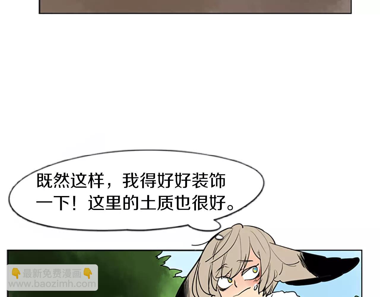 🍹狐狸的枷锁 第66话 卡捷琳娜回来了 第6页