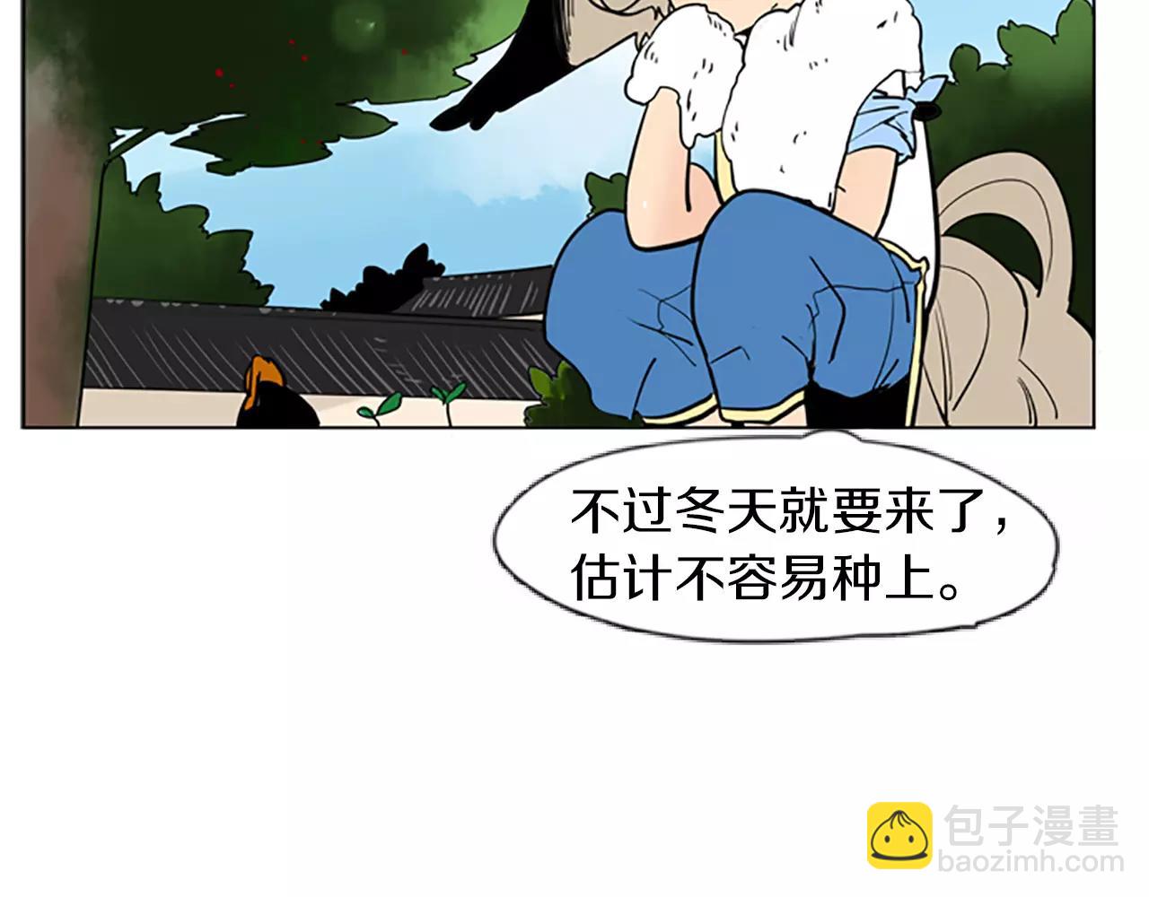 🍹狐狸的枷锁 第66话 卡捷琳娜回来了 第7页