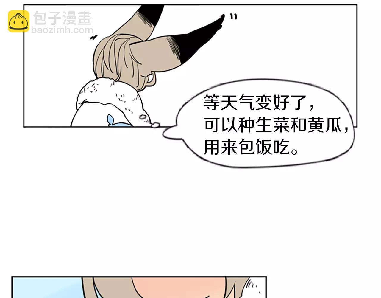 🍹狐狸的枷锁 第66话 卡捷琳娜回来了 第8页