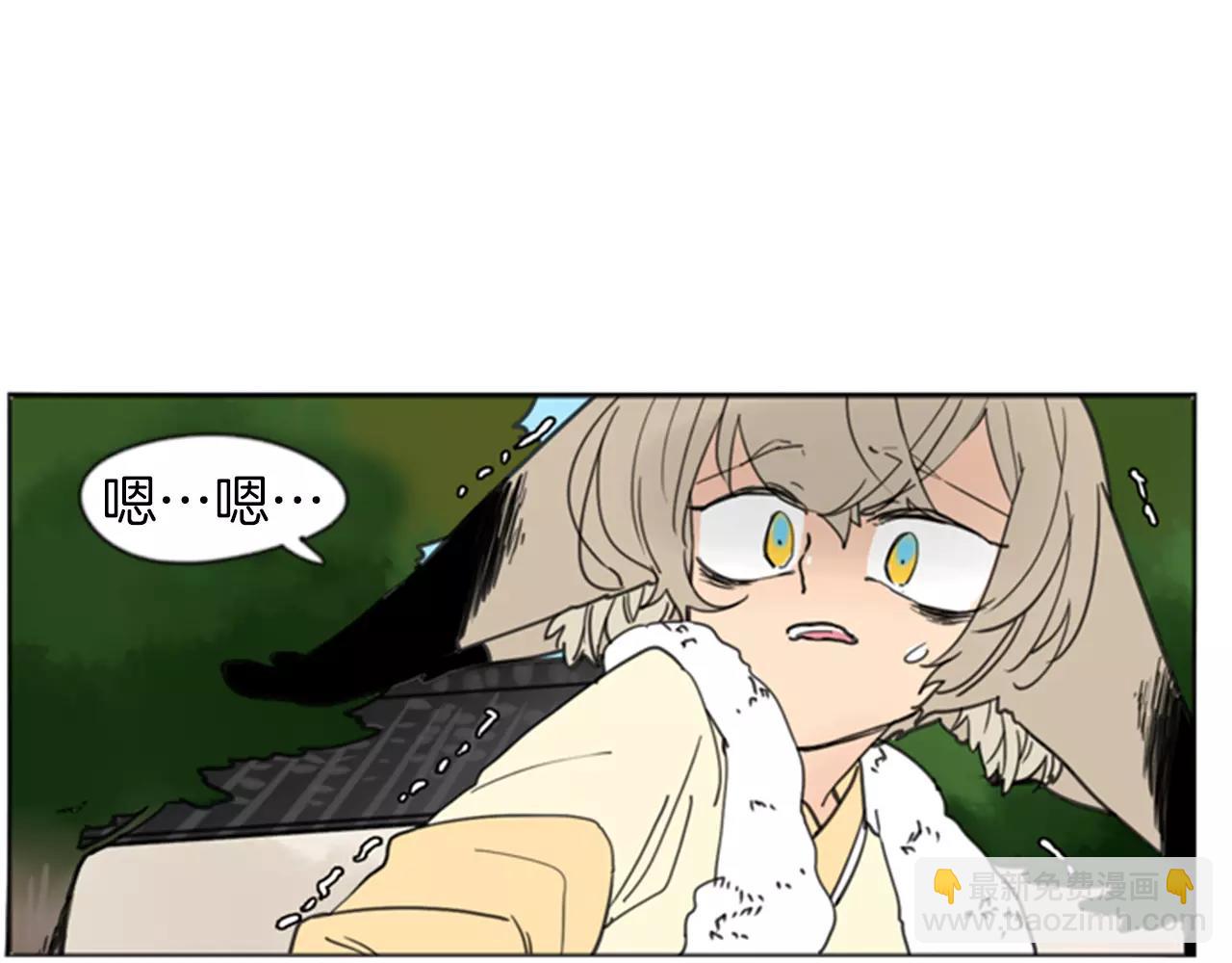 🍹狐狸的枷锁 第68话 宴会 第20页