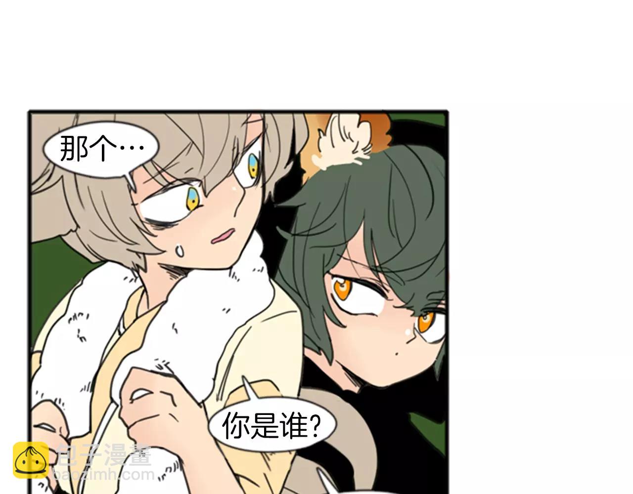 🍹狐狸的枷锁 第68话 宴会 第25页