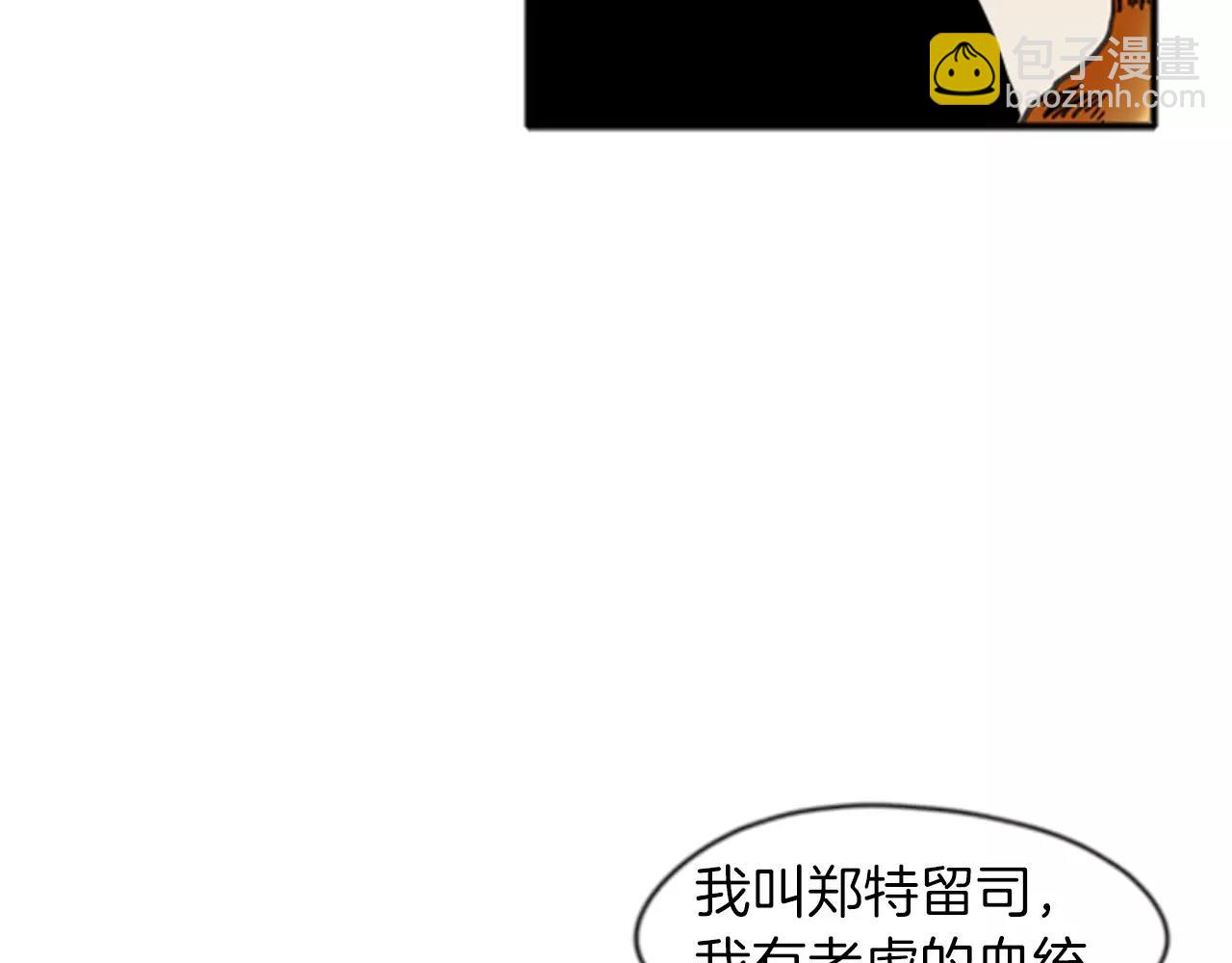 🍹狐狸的枷锁 第68话 宴会 第27页