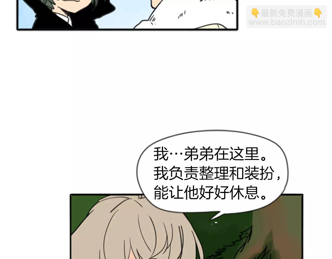 🍹狐狸的枷锁 第68话 宴会 第36页
