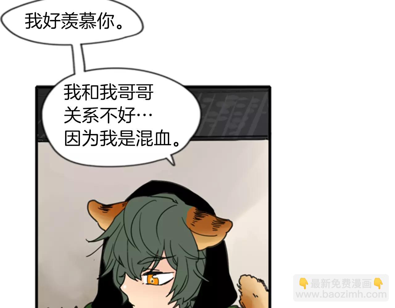 🍹狐狸的枷锁 第68话 宴会 第39页