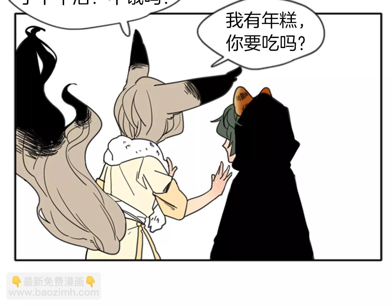🍹狐狸的枷锁 第68话 宴会 第42页