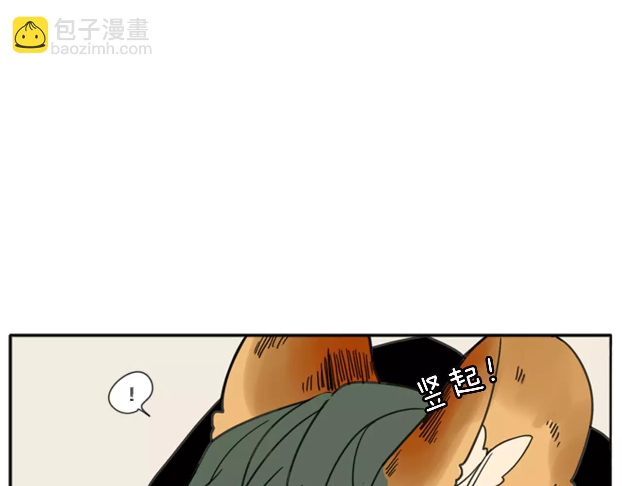 🍹狐狸的枷锁 第68话 宴会 第43页