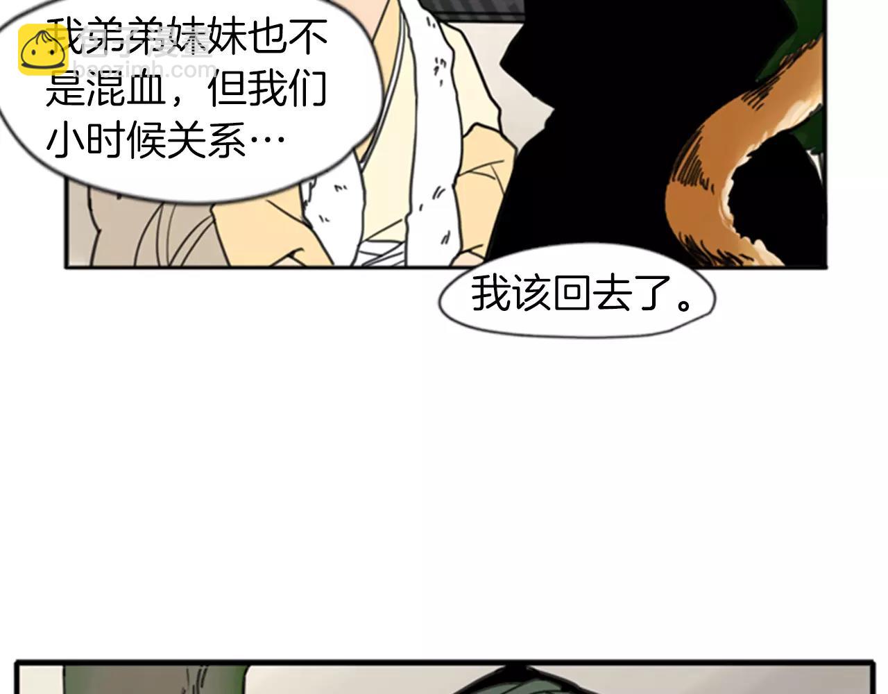 🍹狐狸的枷锁 第68话 宴会 第46页
