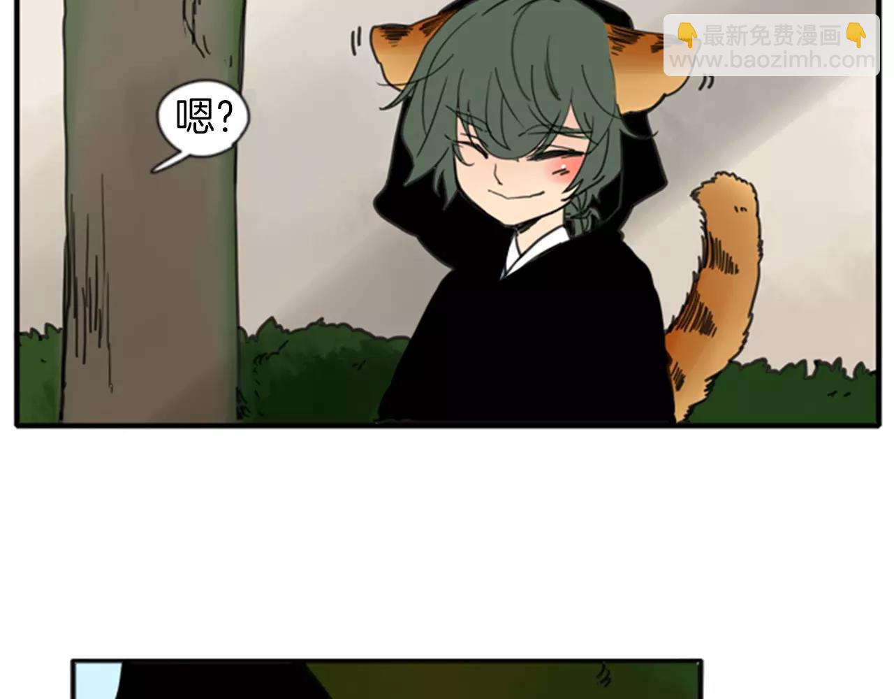 🍹狐狸的枷锁 第68话 宴会 第47页