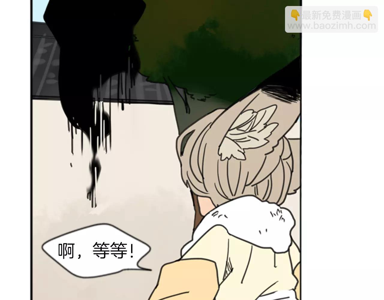 🍹狐狸的枷锁 第68话 宴会 第48页