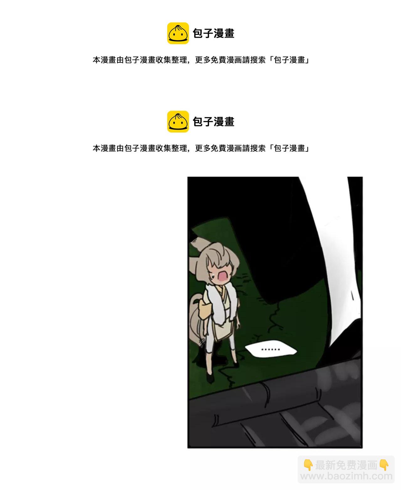 🍹狐狸的枷锁 第68话 宴会 第50页