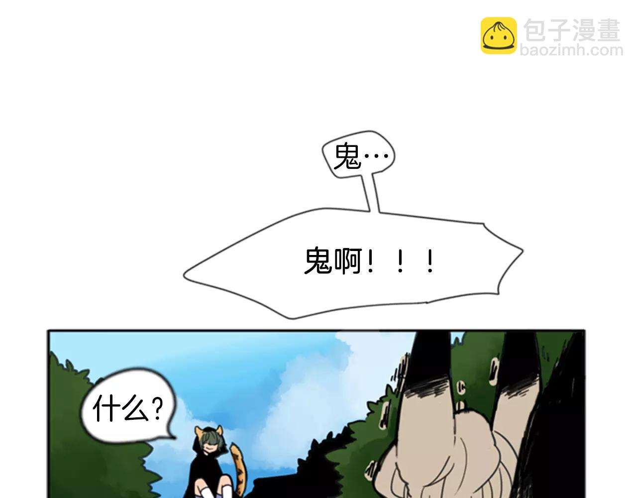 🍹狐狸的枷锁 第68话 宴会 第8页