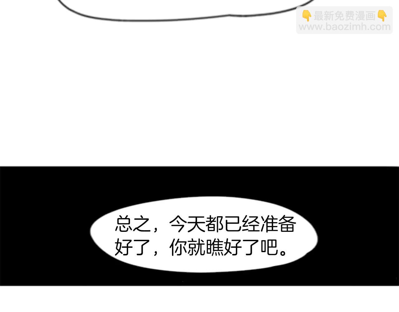 🍹狐狸的枷锁 第70话  宴会 第10页