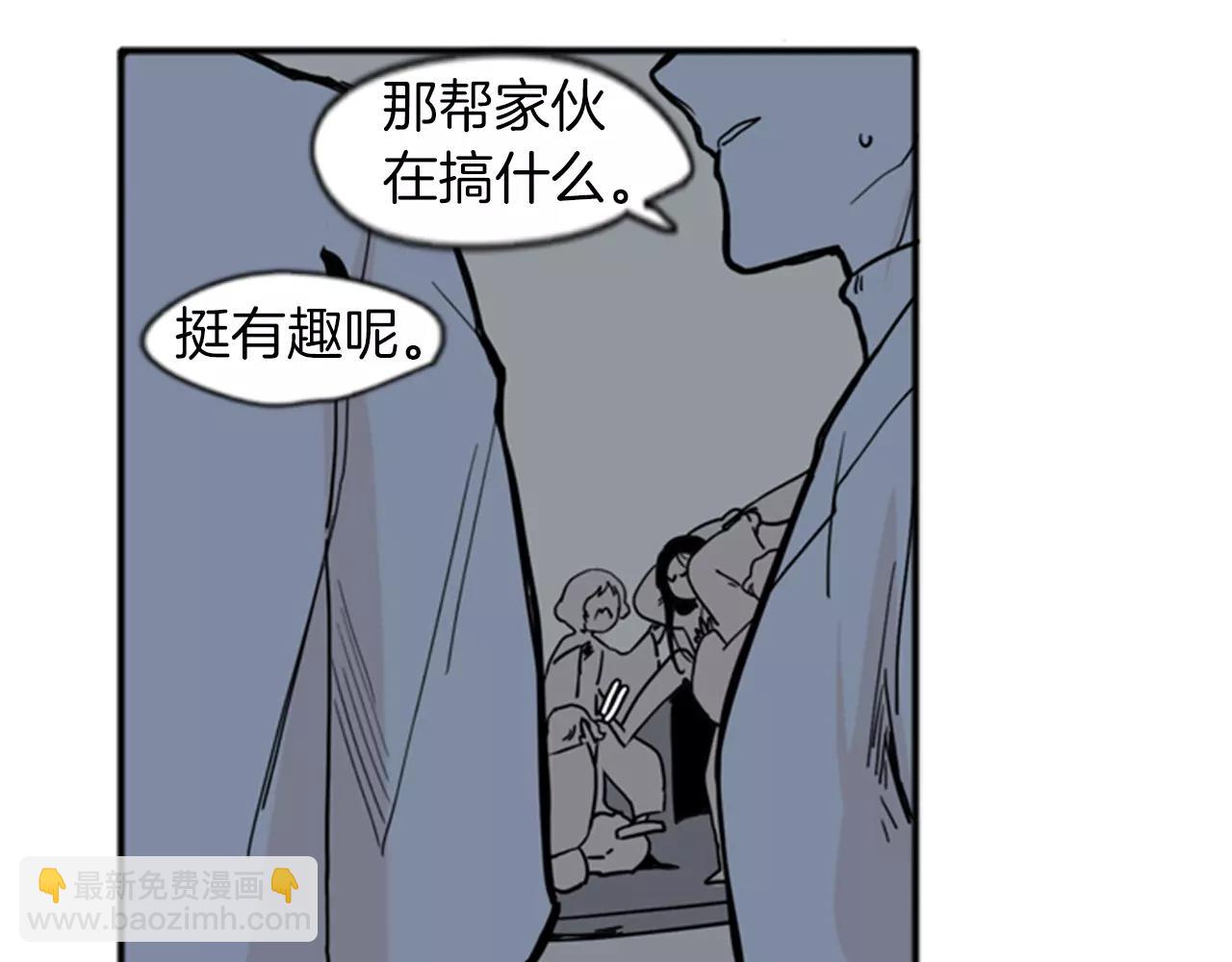 🍹狐狸的枷锁 第70话  宴会 第13页