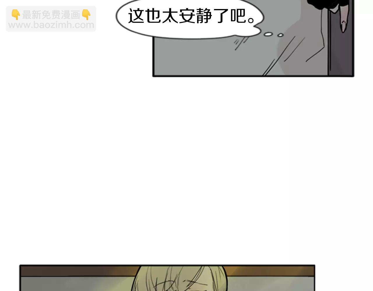 🍹狐狸的枷锁 第70话  宴会 第16页
