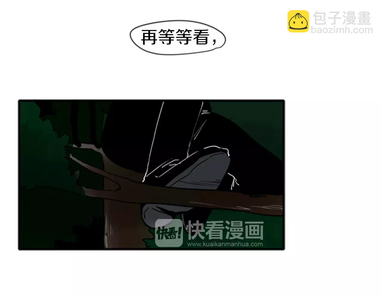 🍹狐狸的枷锁 第70话  宴会 第20页