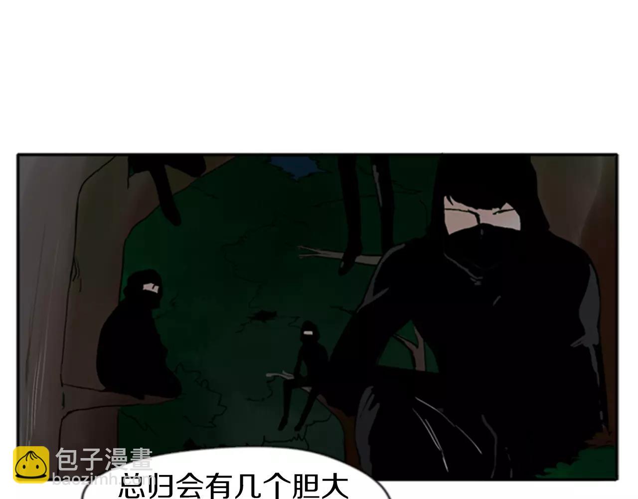 🍹狐狸的枷锁 第70话  宴会 第21页