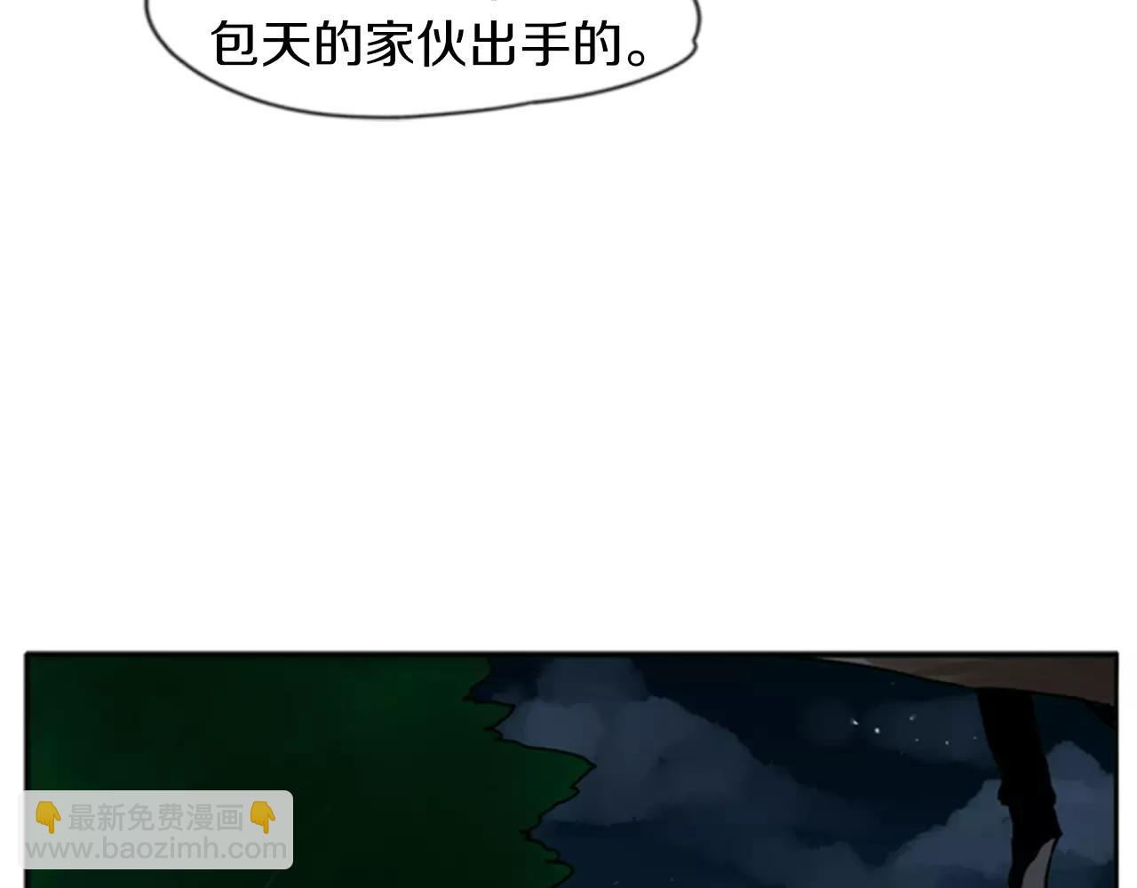 🍹狐狸的枷锁 第70话  宴会 第22页