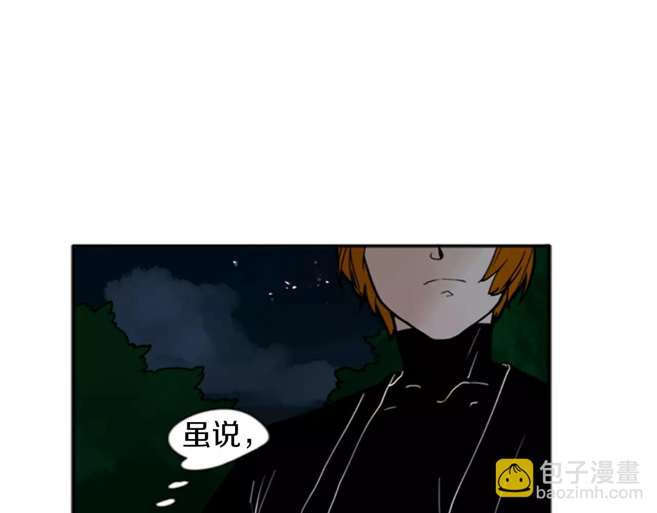 🍹狐狸的枷锁 第70话  宴会 第25页
