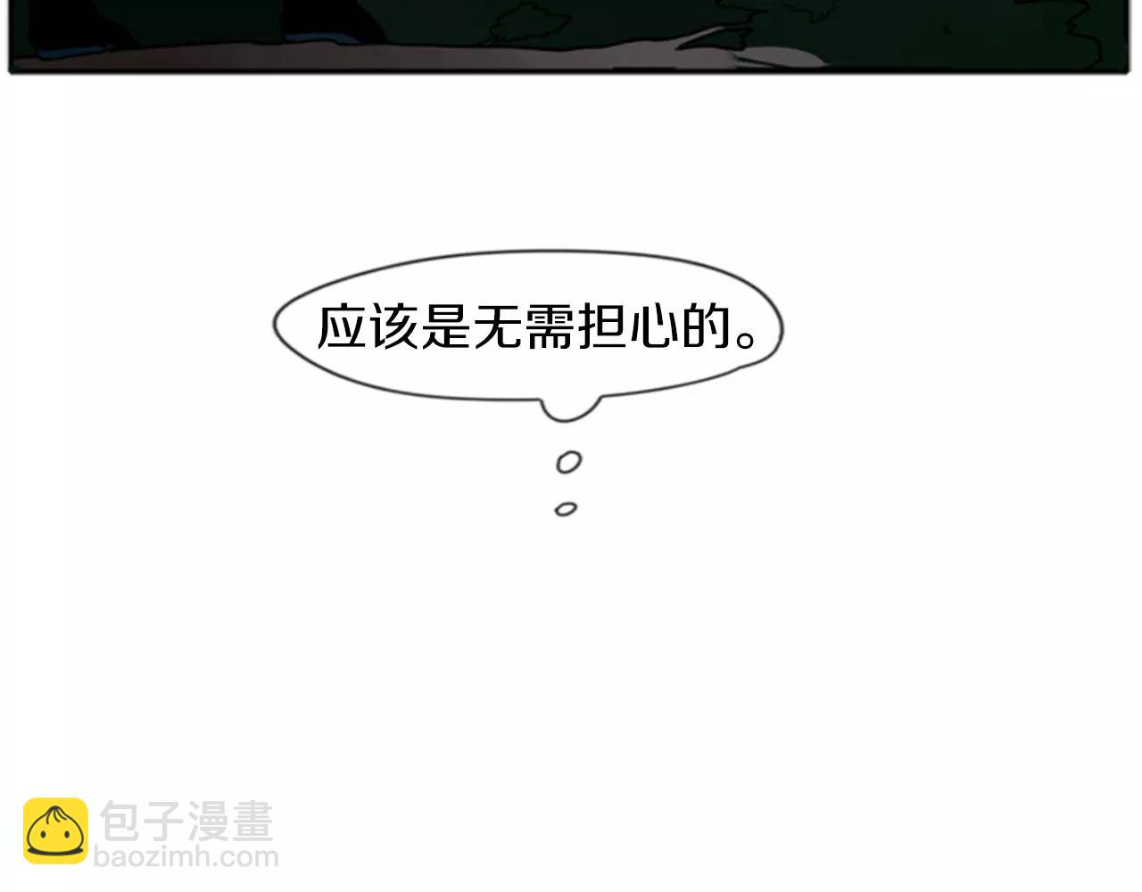 🍹狐狸的枷锁 第70话  宴会 第28页